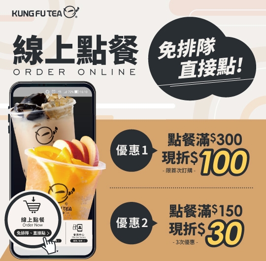 10.15線上點餐系統上線!加入官方會員,優惠一次領!