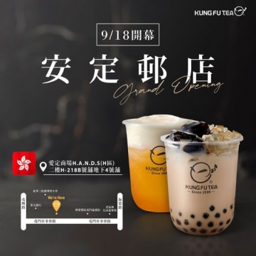 【KUNG FU TEA_HONG KONG】Grand Opening~