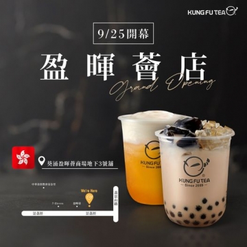 【KUNG FU TEA_HONG KONG】Grand Opening~