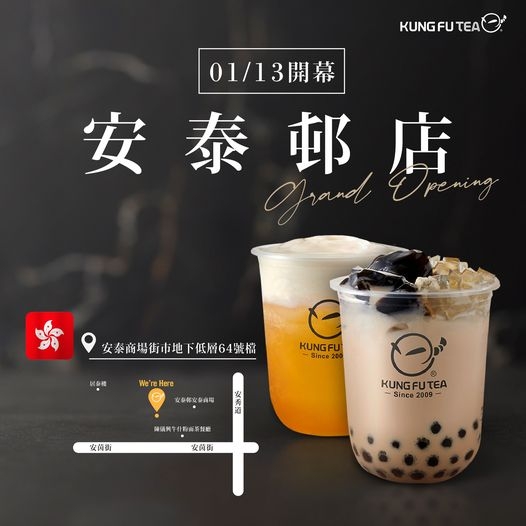 【KUNG FU TEA_HONG KONG】Grand Opening~