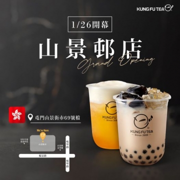 【KUNG FU TEA_HONG KONG】Grand Opening~