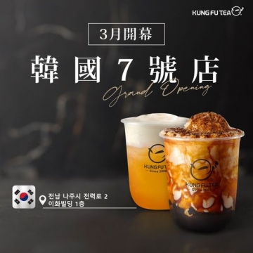 【KUNG FU TEA_Korea】Grand Opening~