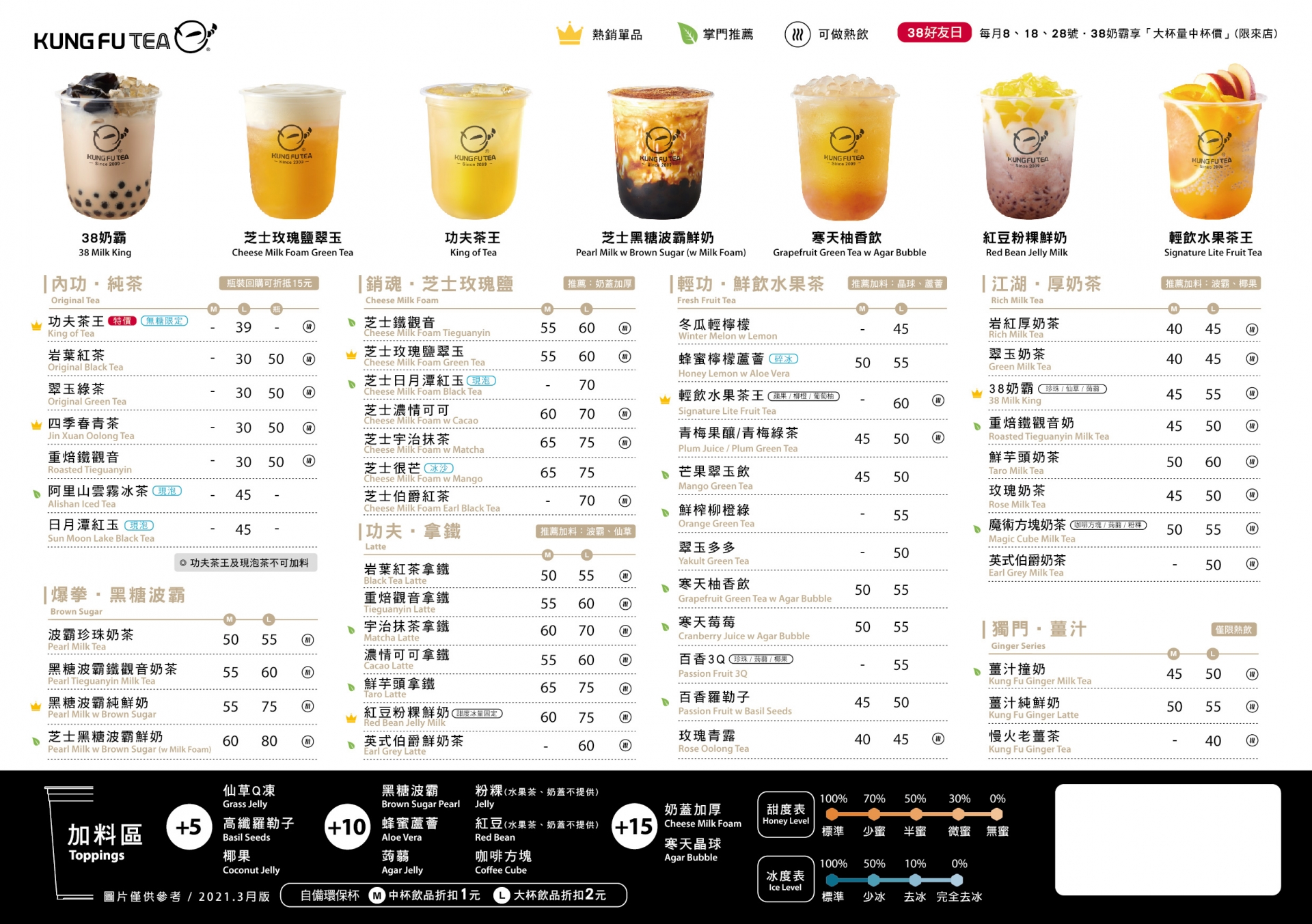 Бабл ти ккал. Dragon Bubble Tea меню. Бабл ти калорийность. Taiwanese Bubble Tea. Бабл ти меню.